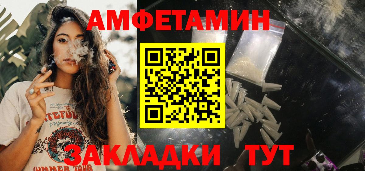 Амфетамин Розовый Удомля