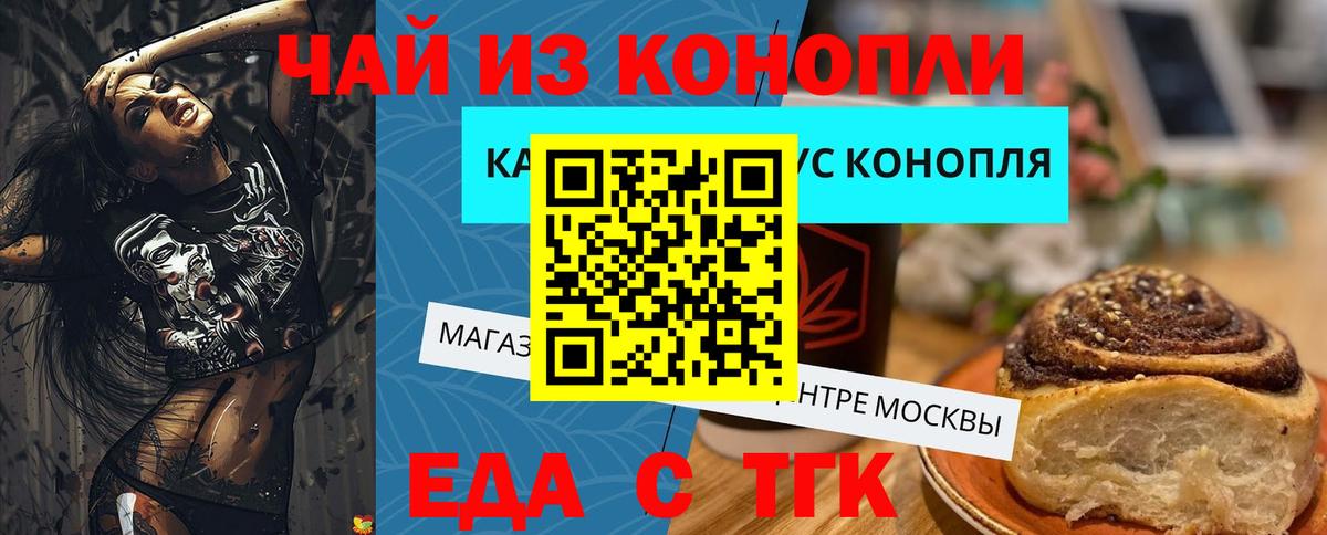 Canna-Cookies конопля  Вход с VPN  Удомля 