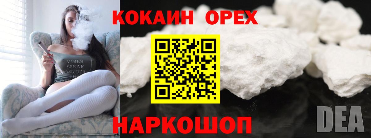Кокаин Перу Удомля