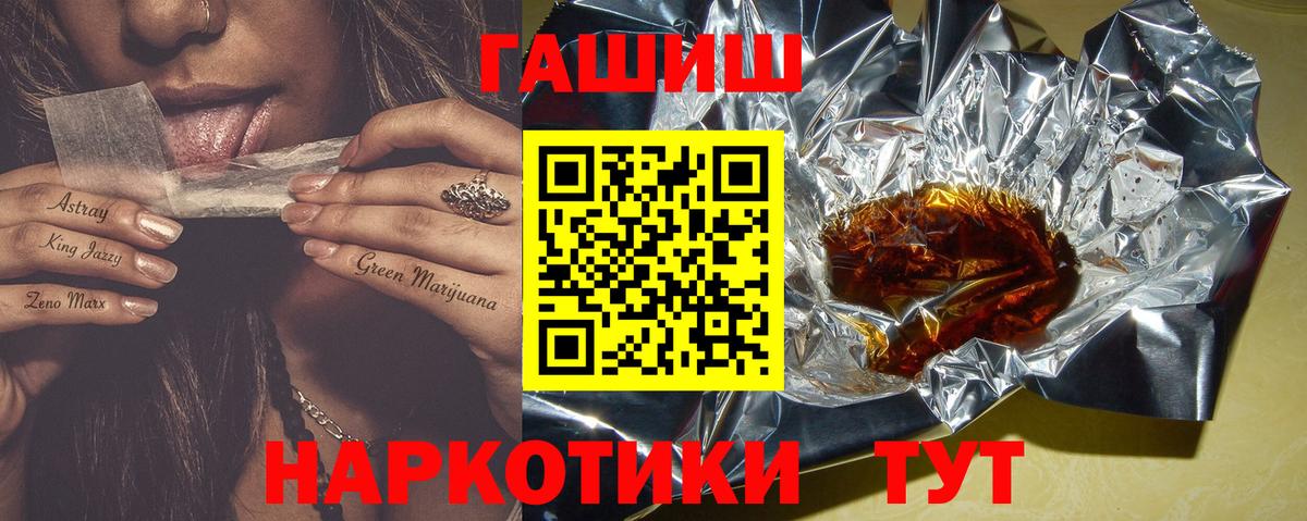 Гашиш ice o lator  Гашиш индика сатива  ГАШИШ  Вход с VPN  Удомля 