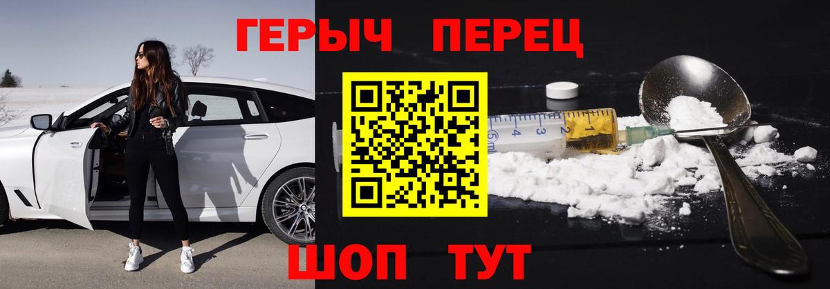 ГЕРОИН Heroin Удомля