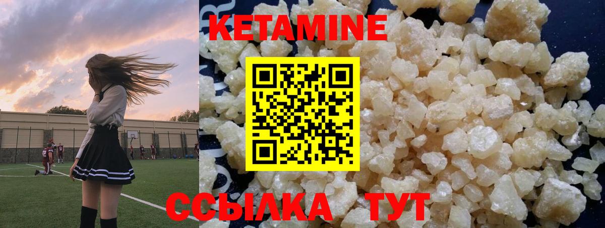 КЕТАМИН VHQ  Вход с VPN  Удомля  КЕТАМИН ketamine 