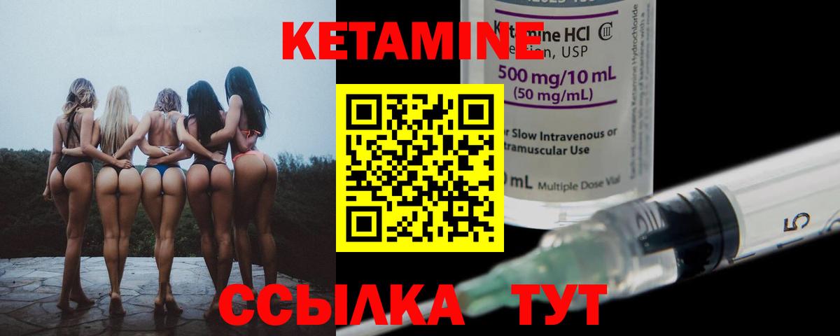 КЕТАМИН ketamine Удомля