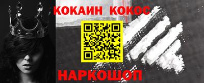 кокаин перу Новозыбков