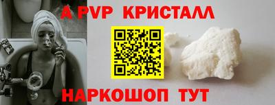 альфа пвп VHQ Новокубанск