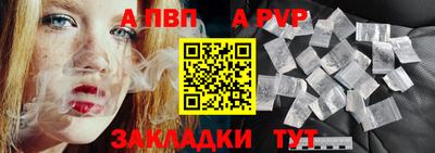 apvp Новодвинск