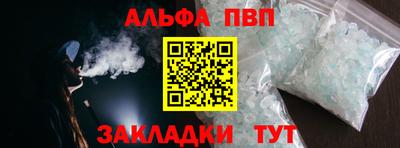 альфа пвп VHQ Новокубанск