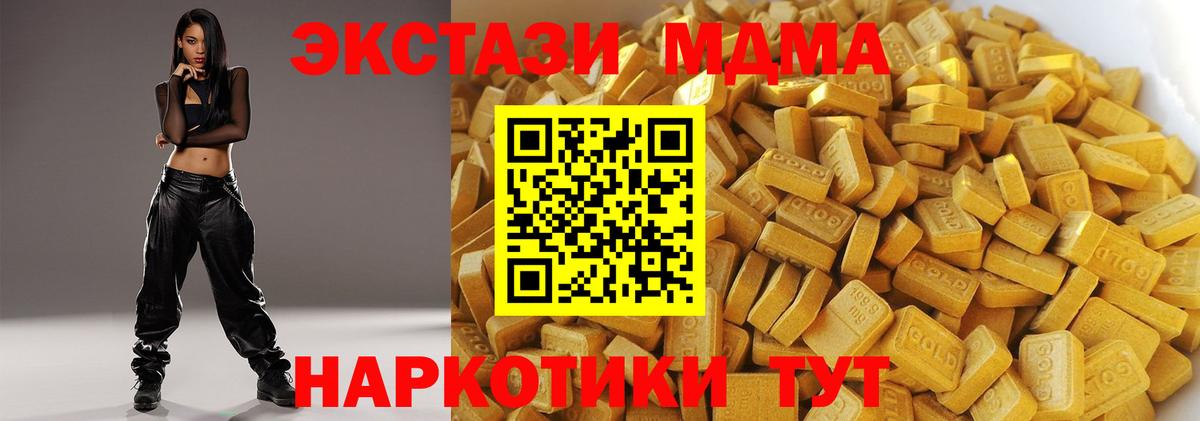МДМА crystal Удомля