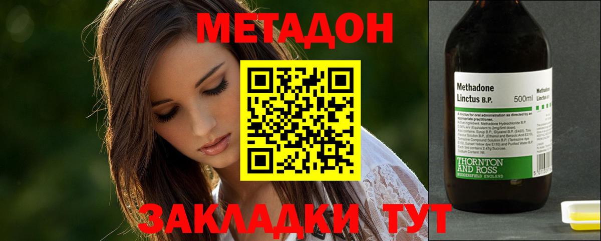 МЕГА как войти  Вход с VPN  Удомля  Метадон белоснежный 