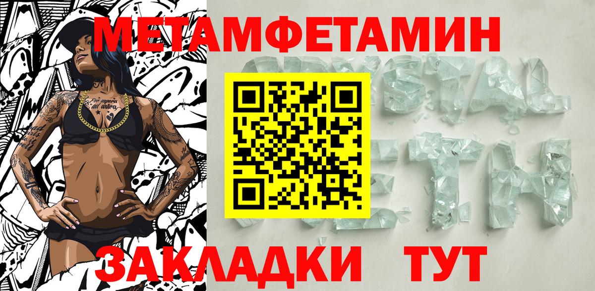 МЕТАМФЕТАМИН Декстрометамфетамин 99.9%  Вход с VPN  Удомля 