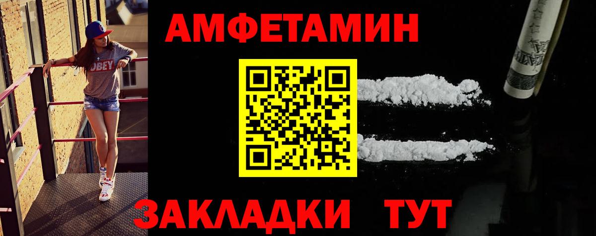 МЕТАМФЕТАМИН винт Удомля