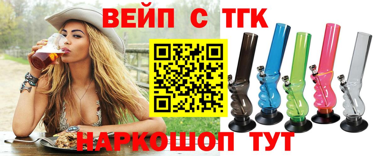Дистиллят ТГК Wax Удомля